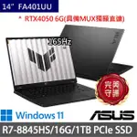 【ASUS 華碩】特仕版 14吋電競筆電(TUF GAMING FA401UU/R7-8845HS/16G/512G+512G/RTX4050/W11/2.5K)