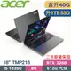 ACER TravelMate TMP216-51G-5461 軍規商用(i5-1335U/8G+32G/1TB PCIe/RTX2050/W11Pro/16)特仕