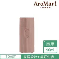 在飛比找momo購物網優惠-【AroMart 艾樂曼】TOAST-車用水氧機-珊瑚粉