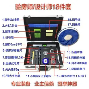 數顯2米靠尺驗房工具套裝箱鋁合金檢測尺垂直檢測水平對角測量尺