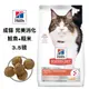 Hills 希爾思 成貓 完美消化 鮭魚+糙米+全燕麥 寵物飼料 成貓飼料 貓咪飼料 貓糧 貓飼料 飼料