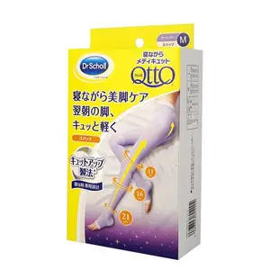 爽健QTTO 日本製 3段提臀褲襪型睡眠機能專用美腿襪