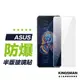 【9H玻璃貼】保護貼 適用 ASUS Zenfone 11 10 9 8 7 Ultra Flip Pro