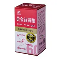 在飛比找蝦皮購物優惠-【港香蘭】  黃金益黃酮膠囊 (60粒) - 德昌藥局