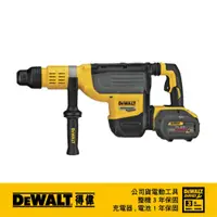 在飛比找PChome24h購物優惠-DEWALT 得偉 60V 無碳刷五溝二用電鎚鑽(4.0Ah