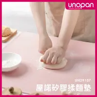 在飛比找蝦皮購物優惠-【台灣現貨 附發票】三能 屋諾 UNOPAN 加厚矽膠揉麵墊