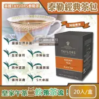 在飛比找博客來優惠-英國TAYLORS泰勒茶-茶包20入盒裝 阿薩姆茶