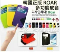 在飛比找Yahoo!奇摩拍賣優惠-出清  韓國 ROAR 三星NOTE3 NEO NOTE4 