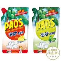 在飛比找蝦皮商城優惠-PAOS泡舒 抗菌洗潔精(補充包) 800g 檸檬/綠茶 洗