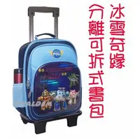 在飛比找PChome商店街優惠-【葳爾登精品】波力【可拆分離式】小學生書包護脊書包大容量大輪