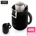 【仙德曼 SADOMAIN】316不鏽鋼保溫咖啡濾掛杯 480ML-黑色(濾掛/咖啡杯/辦公杯/隨行杯/不鏽鋼)(保溫杯)