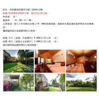 在飛比找蝦皮購物優惠-優閒度假住宿卷國內旅遊優惠卷宜蘭墾丁南投只要700元