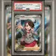 PSA10 繁中鑑定卡 小優 寶可夢 PTCG