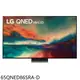 LG樂金【65QNED86SRA-D】65吋奈米miniLED4K福利品只有一台電視(含標準安裝)