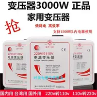 在飛比找樂天市場購物網優惠-舜紅3000W變壓器220V轉110V 100V電壓轉換器1