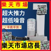 在飛比找樂天市場購物網優惠-大推力微型電動推桿電機伸縮桿升降器電缸行程12V24V36V