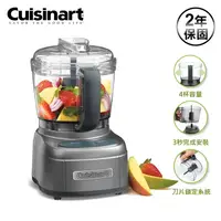 在飛比找鮮拾優惠-【Cuisinart 美膳雅】4杯迷你食物處理機 ECH-4