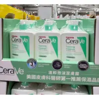 在飛比找蝦皮購物優惠-適樂膚Cerave溫和泡沫潔膚露 1000ml 效期2026