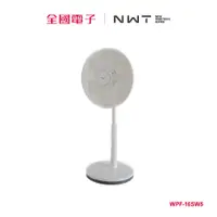 在飛比找蝦皮商城優惠-NWT 威技16吋APP智能日本DC變頻馬達電風扇 WPF-