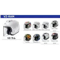 在飛比找蝦皮購物優惠-ARAI VZ-RAM日本進口頂級3/4半罩安全帽 素色 珍