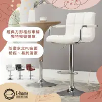 在飛比找momo購物網優惠-【E-home】Hanson漢森方格扶手升降吧檯椅 3色可選