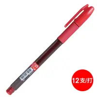 在飛比找PChome24h購物優惠-SKB中性筆G-150/紅/0.7mm/12支/打
