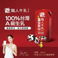 在飛比找momo購物網優惠-【戀】職人原味保久乳/牛乳200mlx24瓶(100%生乳使