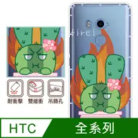 在飛比找PChome24h購物優惠-反骨創意 HTC全系列 彩繪防摔手機殼-多肉社會系列-怒怒兔