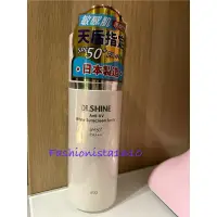 在飛比找蝦皮購物優惠-【亮亮小舖】 Dr.Shine 防曬