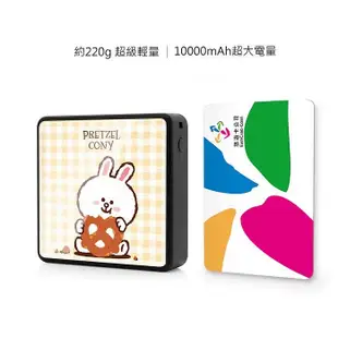 LINE FRIENDS 數顯PD快充行動電源 餅乾系列 熊大 兔兔 莎莉支援PD快充