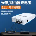 UPS不斷電系統 防斷電 停電保護 麥想 宿舍斷電神器 12V9V5V輸出 WIFI光貓路由器 充電寶UPS不間斷移動電源寢室應急夜游寶備用供電蓄電池 交換禮物全館免運