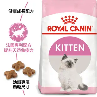 法國皇家【K36】4kg幼母貓專用/法皇幼貓飼料