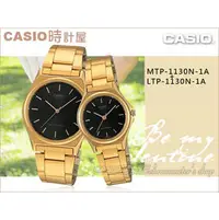 在飛比找PChome商店街優惠-CASIO 時計屋 卡西歐手錶 MTP-1130N-1A+L