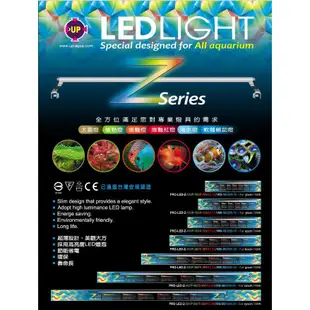 燈具 雅柏 普羅(PRO) Z系列LED燈 海水燈 1尺 1.2尺 1.5尺 2尺 3尺 4尺 5尺