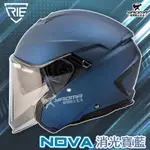 IRIE安全帽 NOVA 素色 消光寶藍 霧面 半罩 3/4罩 半罩帽 內墨鏡 藍牙耳機槽 內襯可拆 629 耀瑪騎士