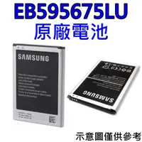 在飛比找蝦皮購物優惠-【台灣現貨】三星 NOTE2 N7100 原廠電池 EB59