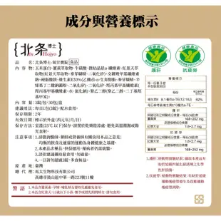 北条博士 Dr.Hojyo 重振旗鼓組【新高橋藥局】氧甘寶+精純魚油／氧甘寶錠－效期：2024.10