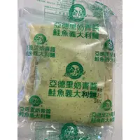 在飛比找蝦皮購物優惠-（寬寬食品）金品義大利麵 300g 四種口味 亞德里奶青醬/