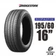 BRIDGESTONE 普利司通輪胎 ECOPIA EP150 195/60/16 環保節能輪胎