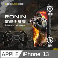 在飛比找蝦皮商城優惠-【RONIN】iPhone 13 6.1吋電競手遊專用玻璃+