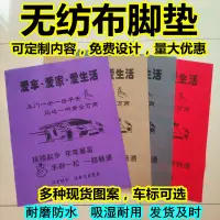 在飛比找樂天市場購物網優惠-優購生活 汽車一次性無紡布腳墊紙防水腳踩紙洗車店牛皮紙腳踏紙