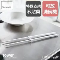 在飛比找樂天市場購物網優惠-日本【Yamazaki】tower矽膠料理筷(白)/料理長筷