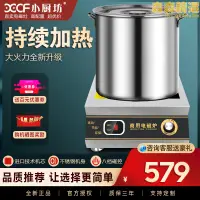 在飛比找露天拍賣優惠-小廚坊商用電磁爐5000W平面 大功率商業廚房電磁爐高功率滷