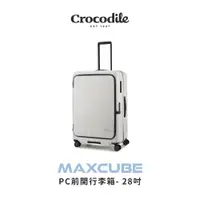 在飛比找誠品線上優惠-Crocodile 鱷魚皮件 熱銷商品 前開PC行李箱推薦 