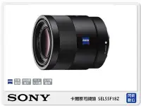 在飛比找Yahoo!奇摩拍賣優惠-☆閃新☆活動限時優惠!SONY Sonnar T* FE 5