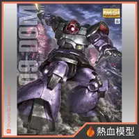 在飛比找蝦皮購物優惠-[熱血模型] BANDAI 萬代 鋼彈模型 1/100 MG