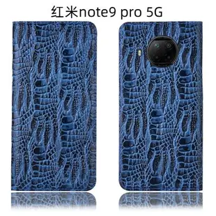 適配小米紅米note9 pro 5G手機殼note9 4G真皮翻蓋防摔保護套