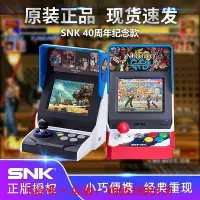 在飛比找Yahoo!奇摩拍賣優惠-搖杆日本SNK正版NEOGEO Mini搖桿游戲機小型懷舊復
