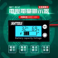 在飛比找momo購物網優惠-【精準科技】電池電量顯示器 汽車電壓表 電池檢測器(MET-