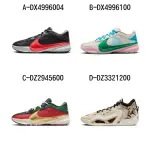 【NIKE 耐吉】籃球鞋 運動鞋 ZOOM FREAK 5 EP 男女 A-DX4996004 B-DX4996100 C-DZ2945600 精選七款